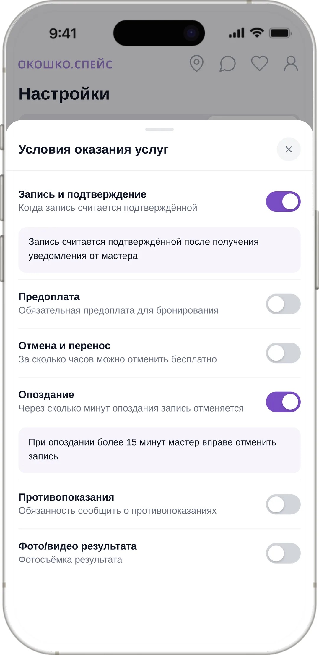 Конструктор документов по 152-ФЗ в Окошко: согласие на обработку персональных данных и условия оказания услуг со статусами и счётчиком принявших клиентов